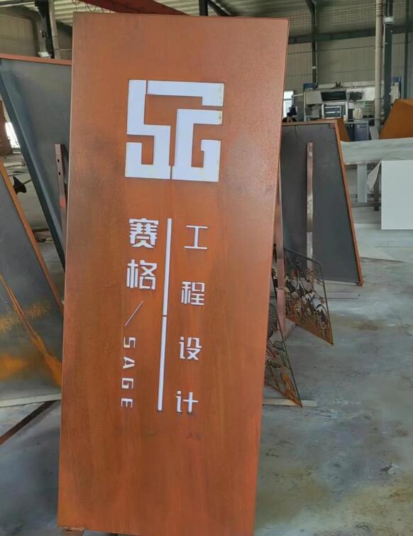 汨罗锈钢板招牌